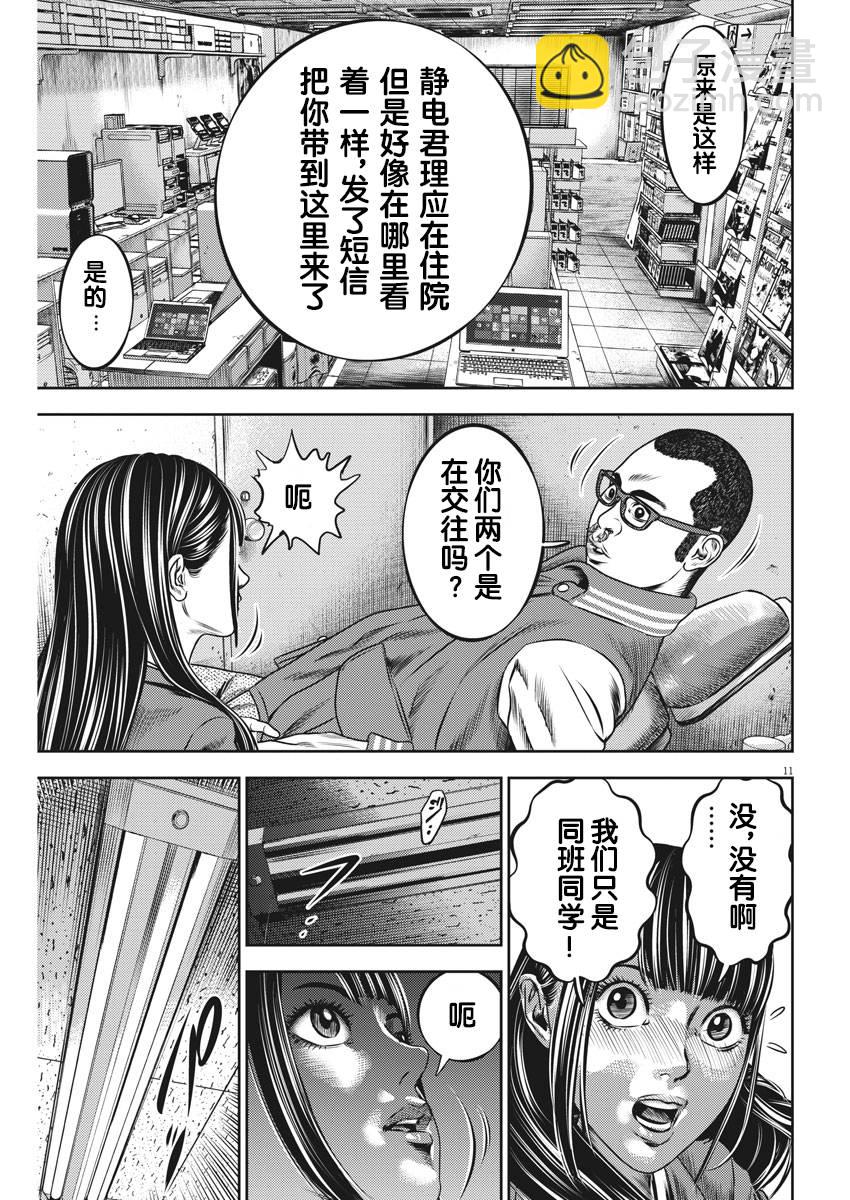 第48话10