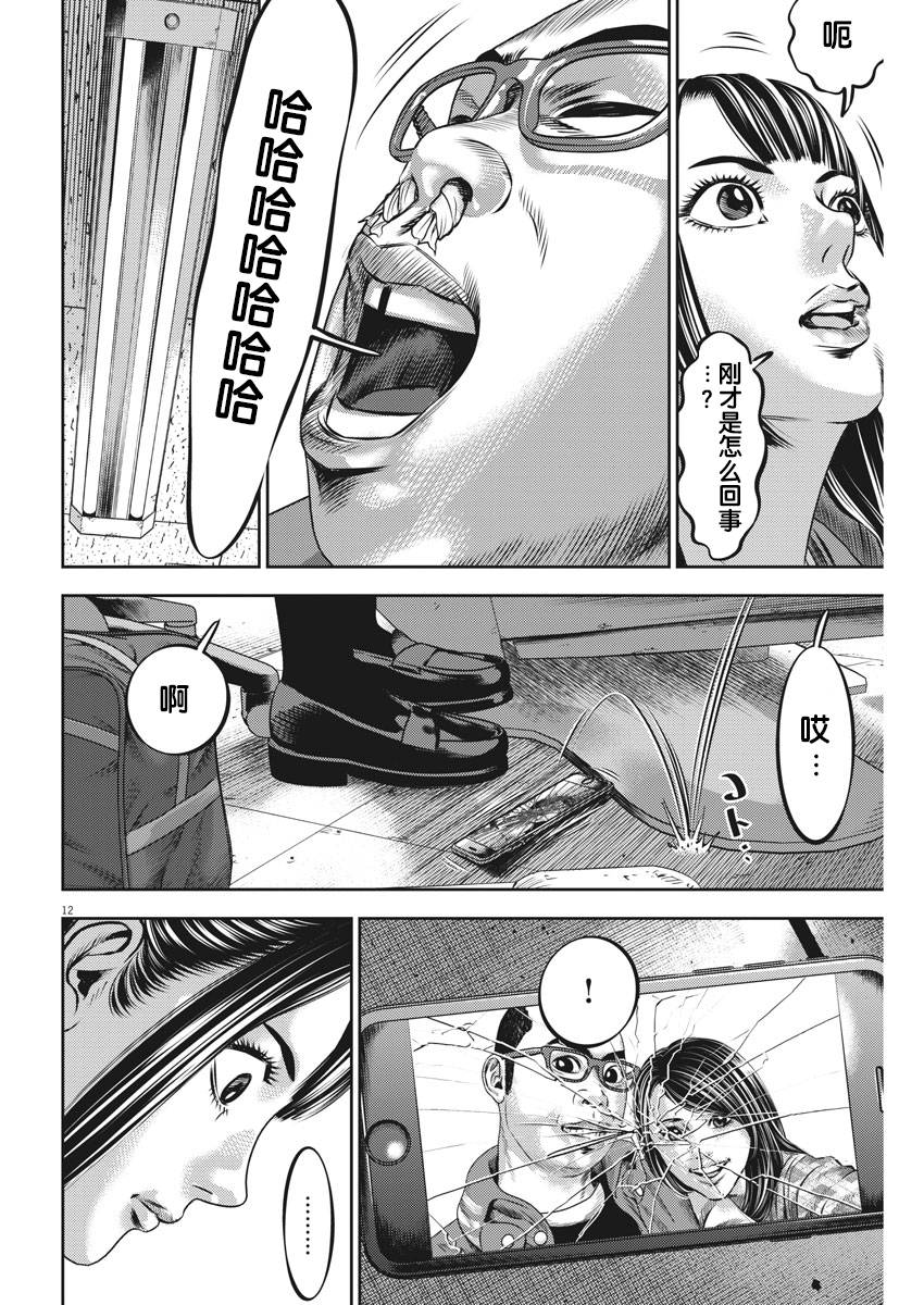 第48话11