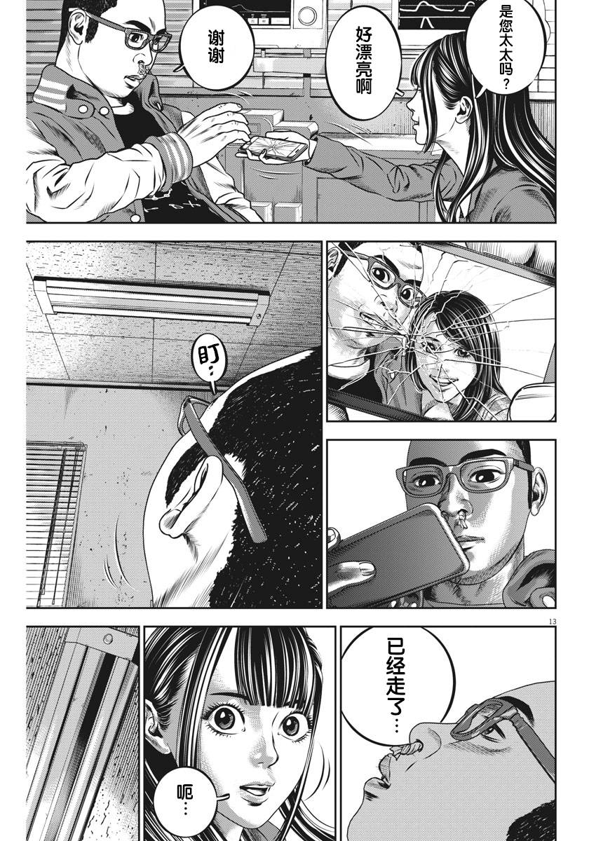 第48话12
