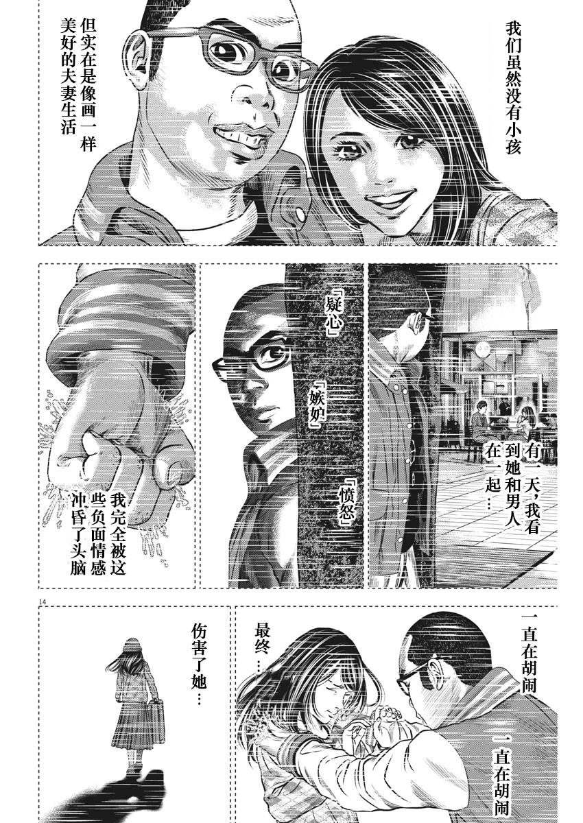 第48话13