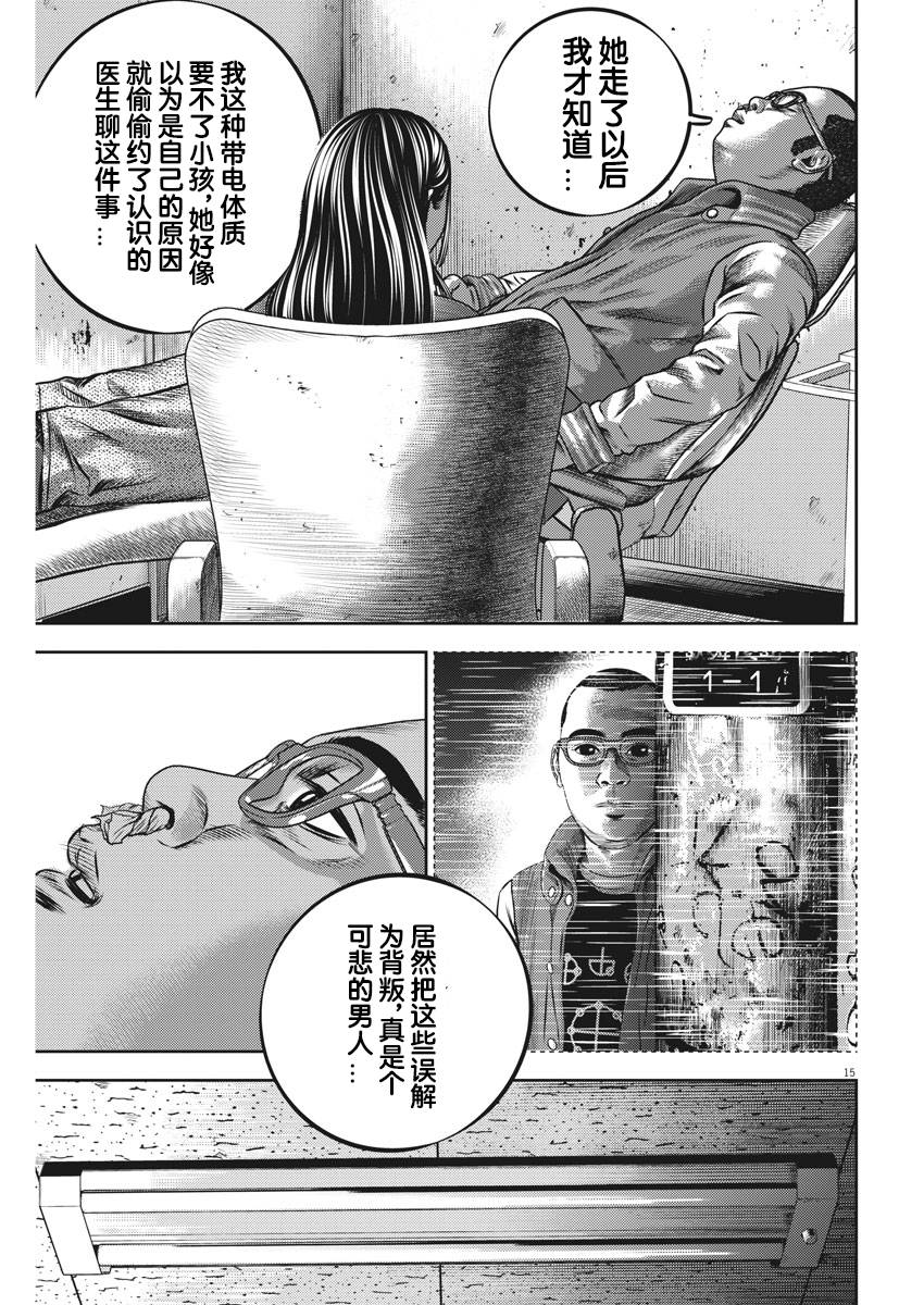 第48话14