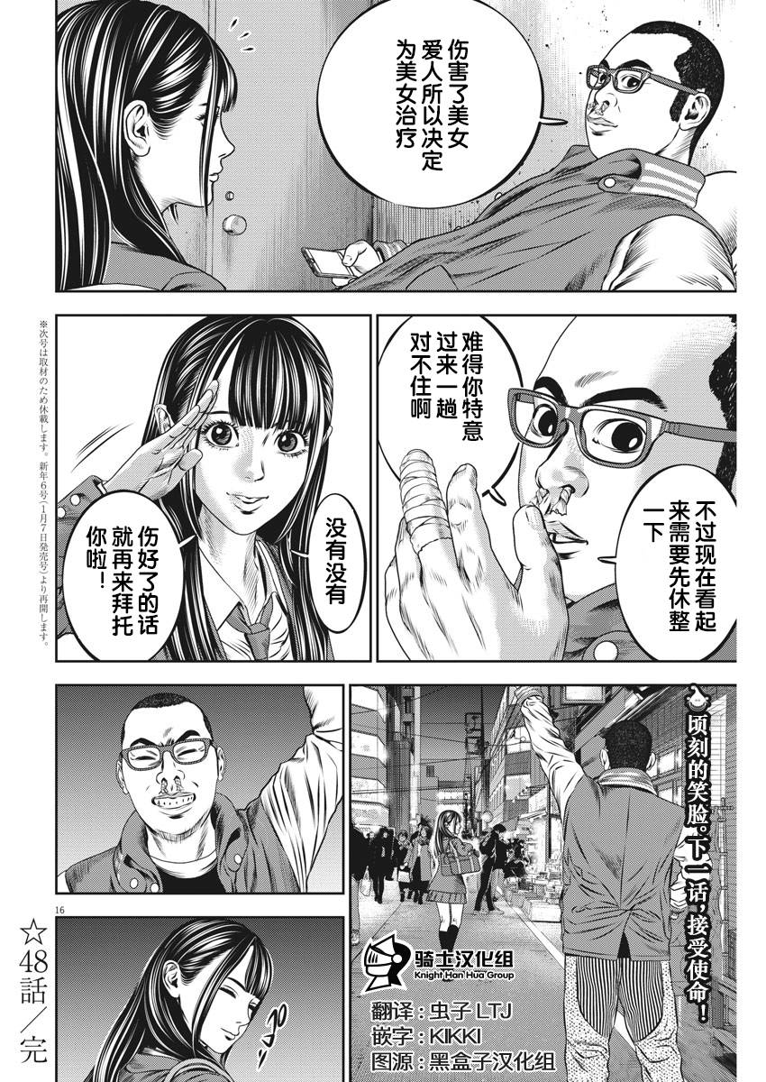 第48话15