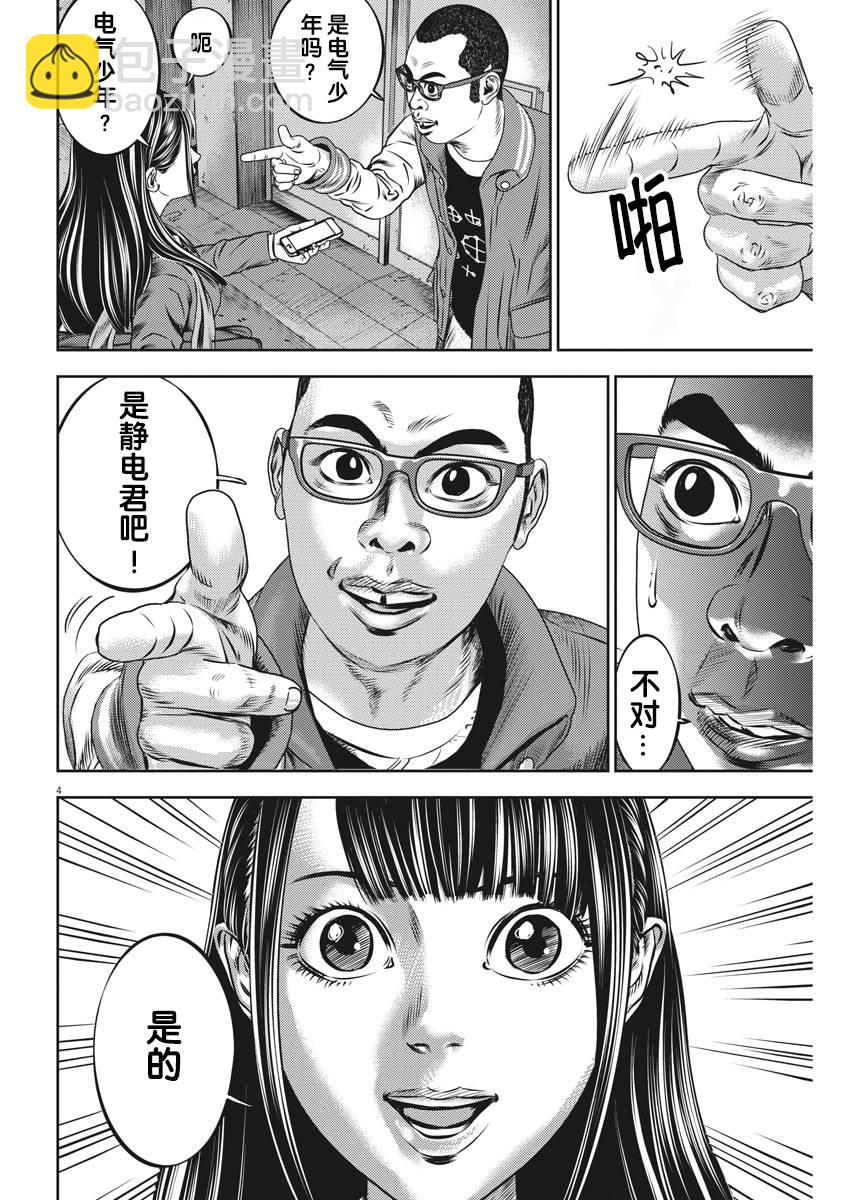 第48话3