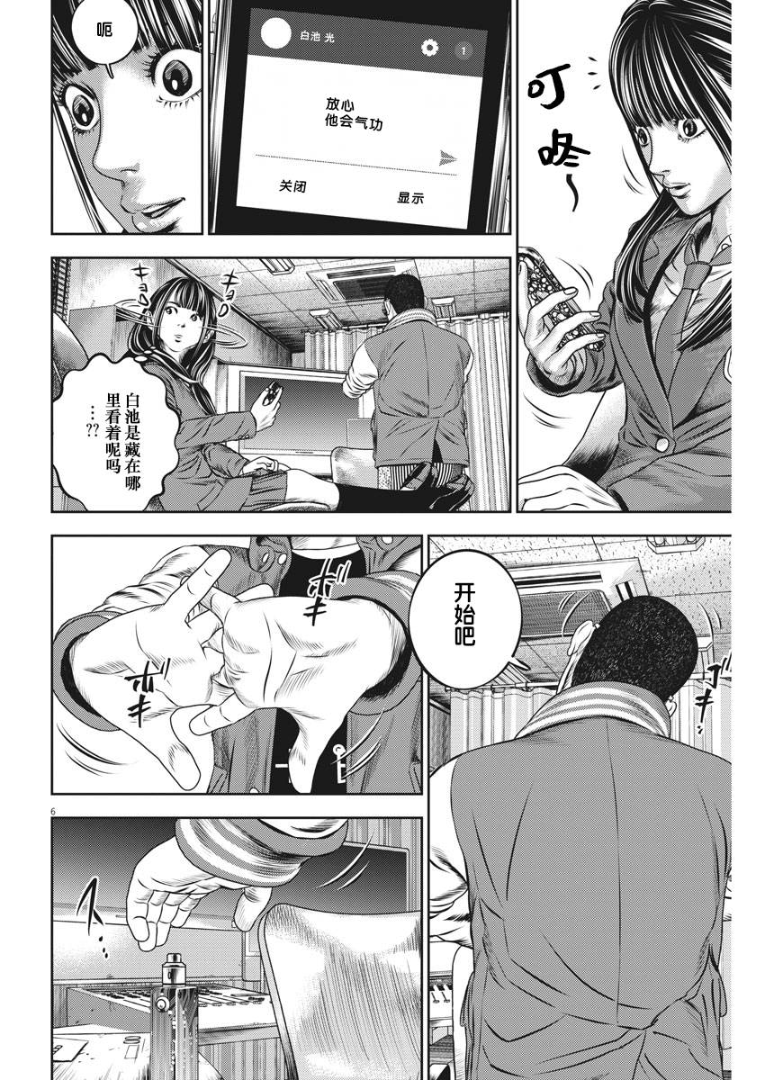 第48话5