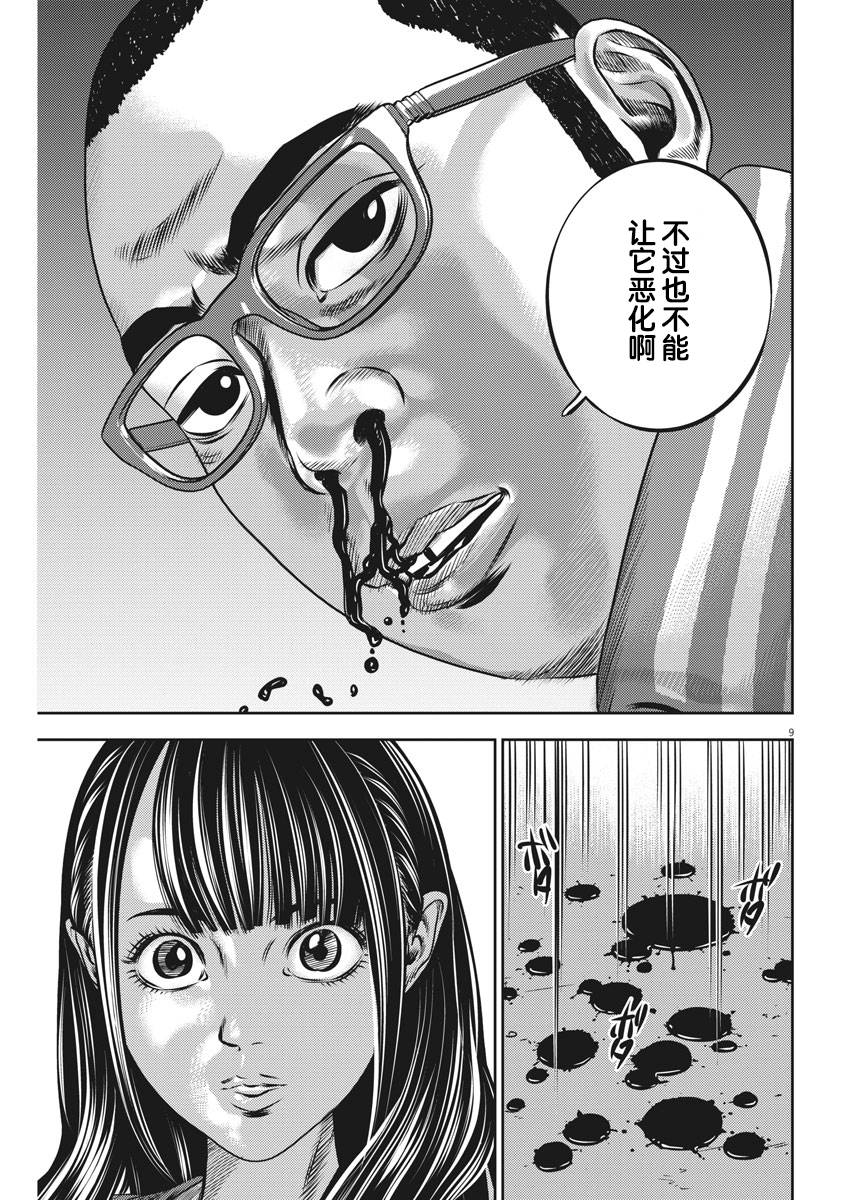 第48话8