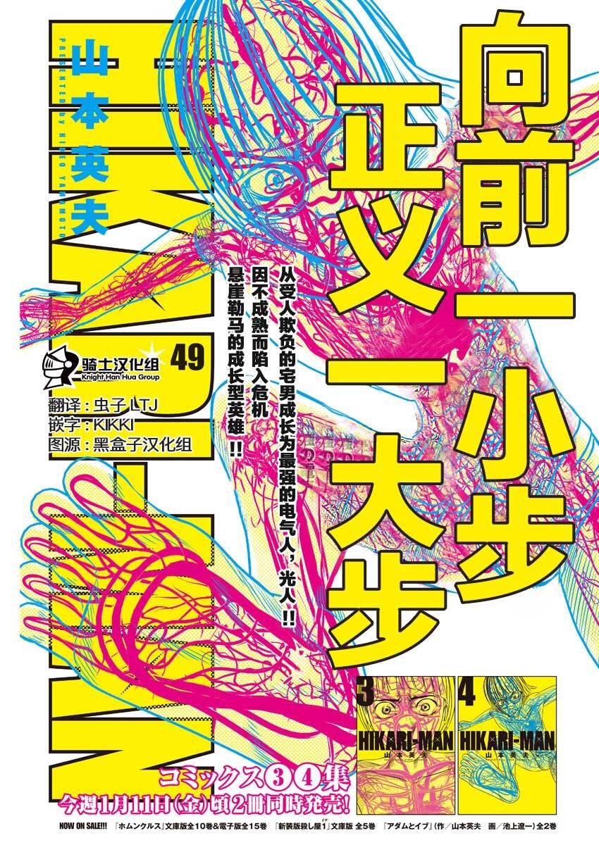 第49话0