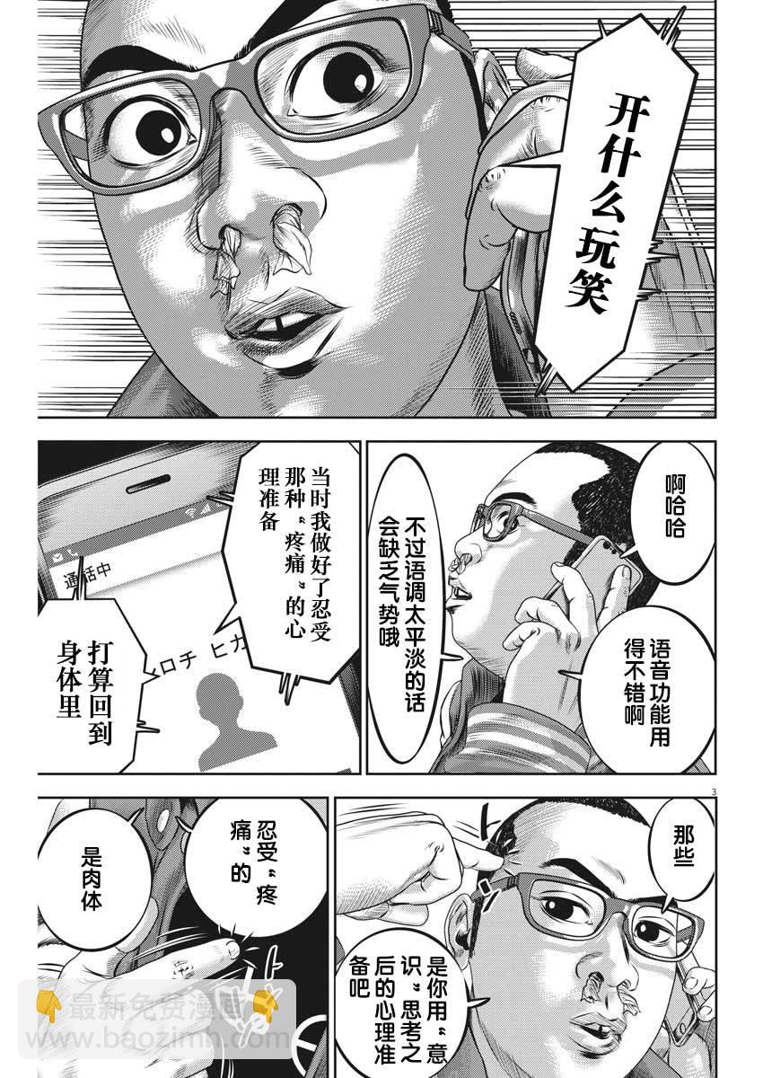 第49话3