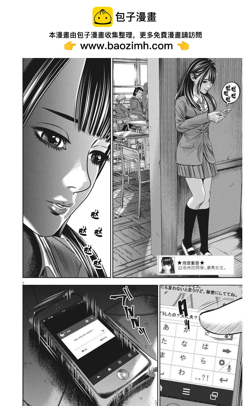 第47话1