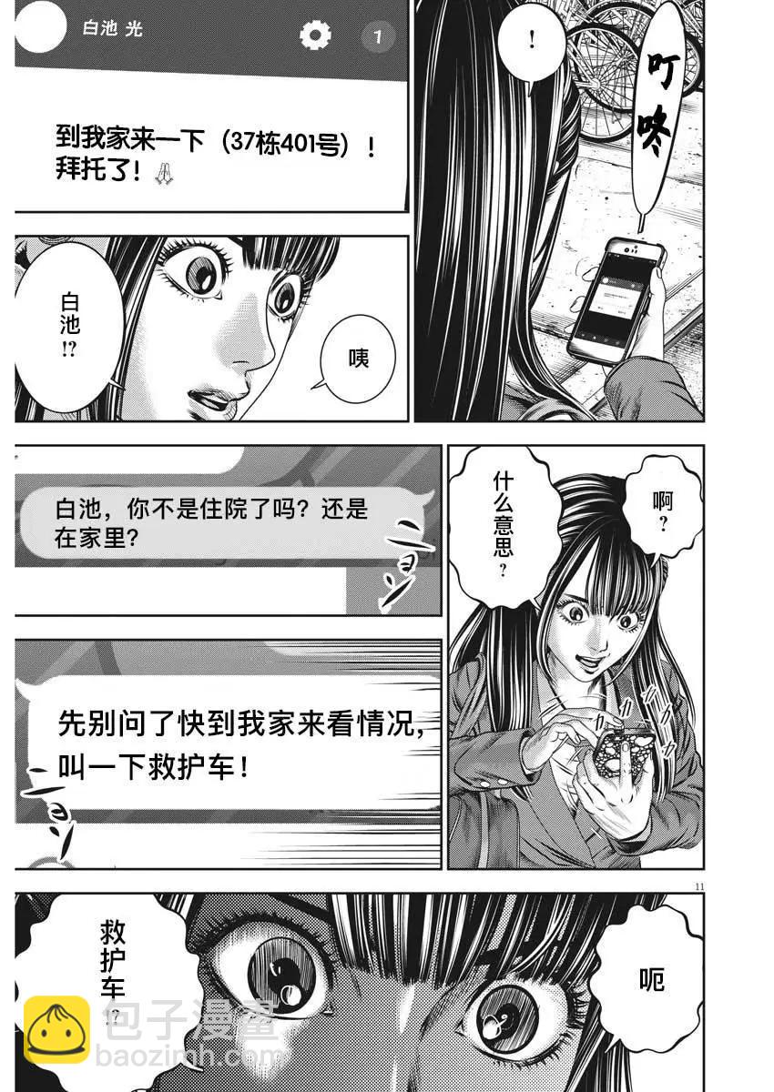 第47话10