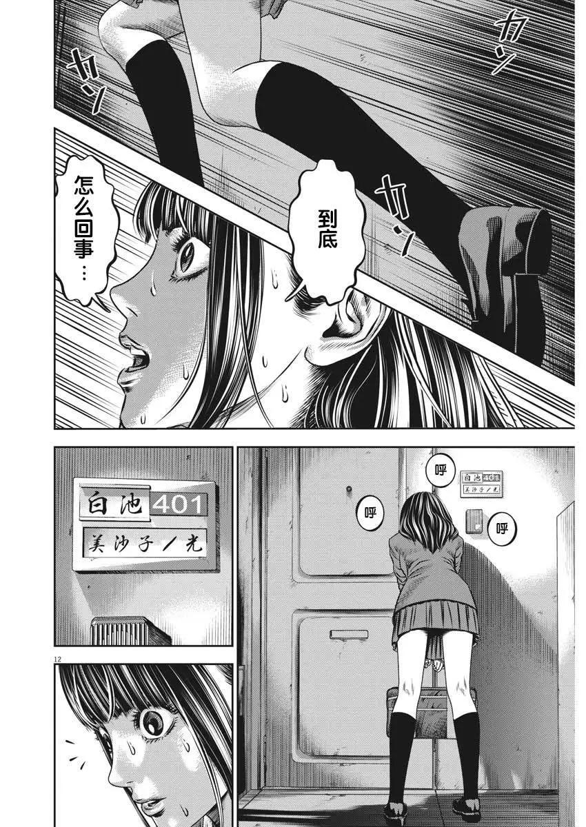 第47话11