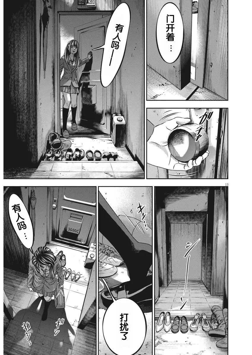 第47话12