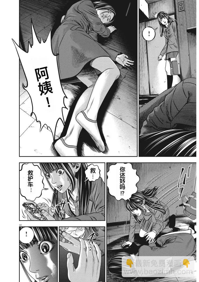 第47话13