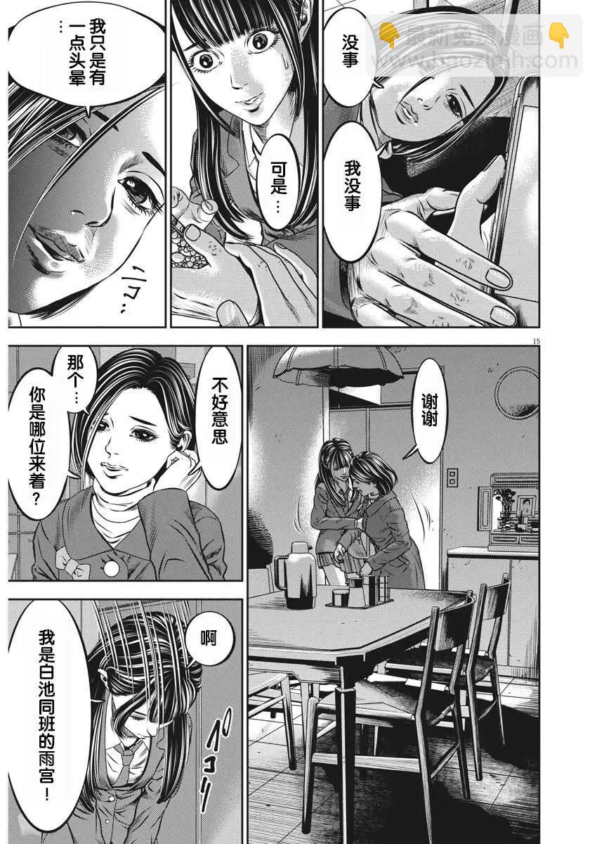 第47话14