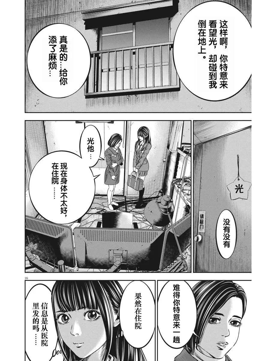 第47话15