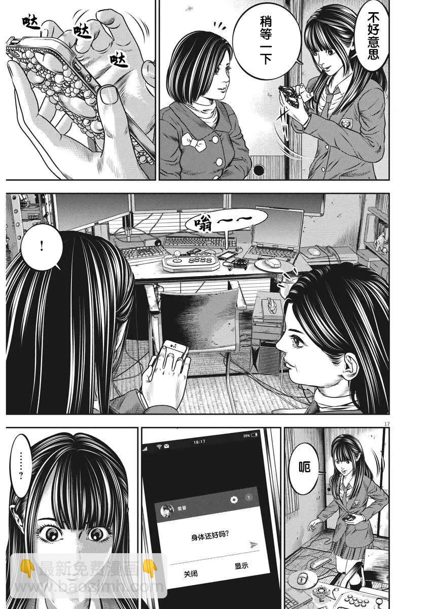 第47话16