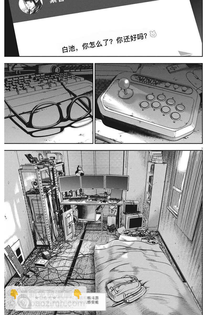 第47话2
