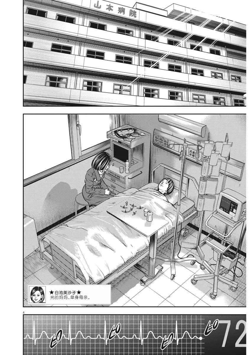 第47话3