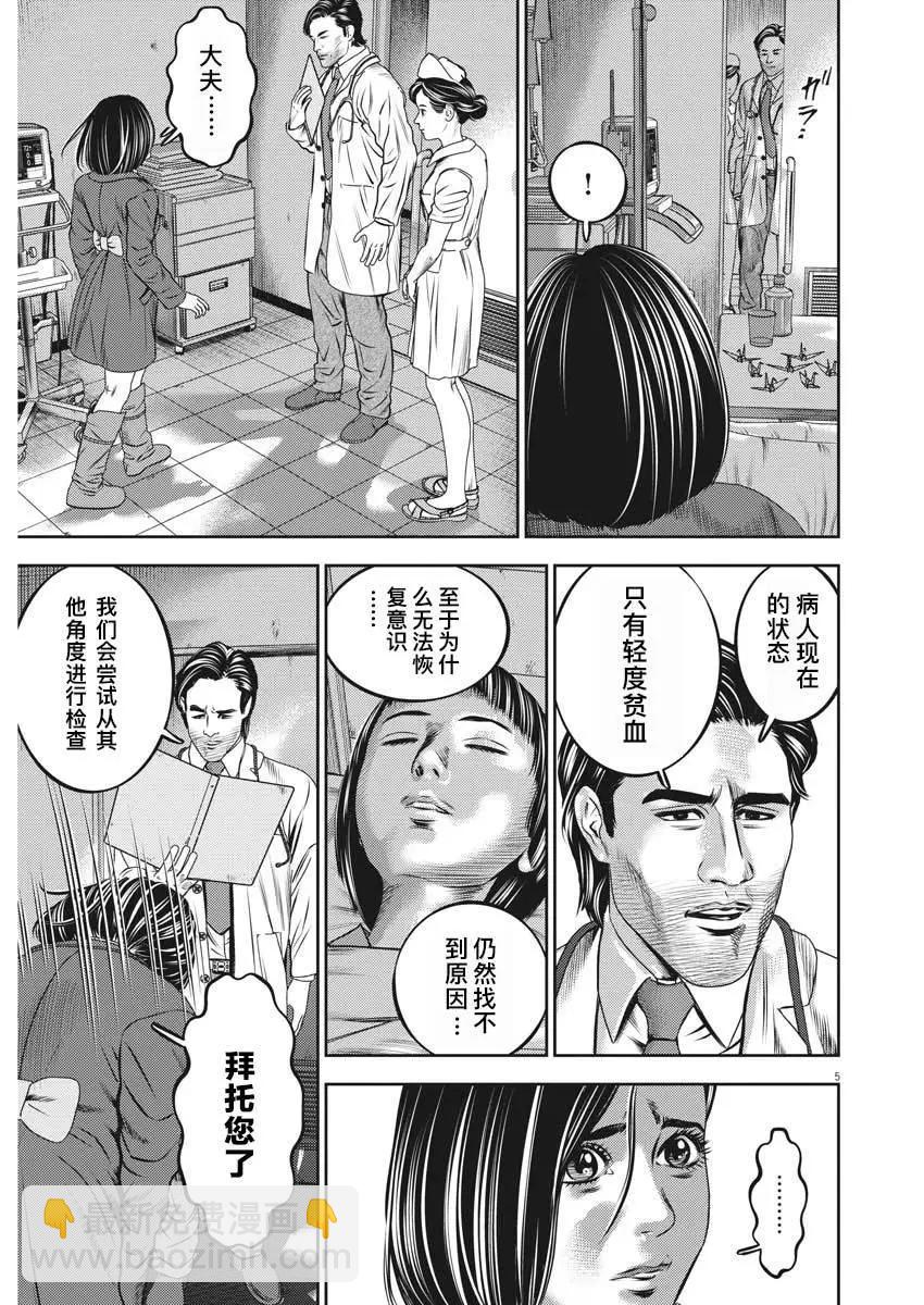 第47话4
