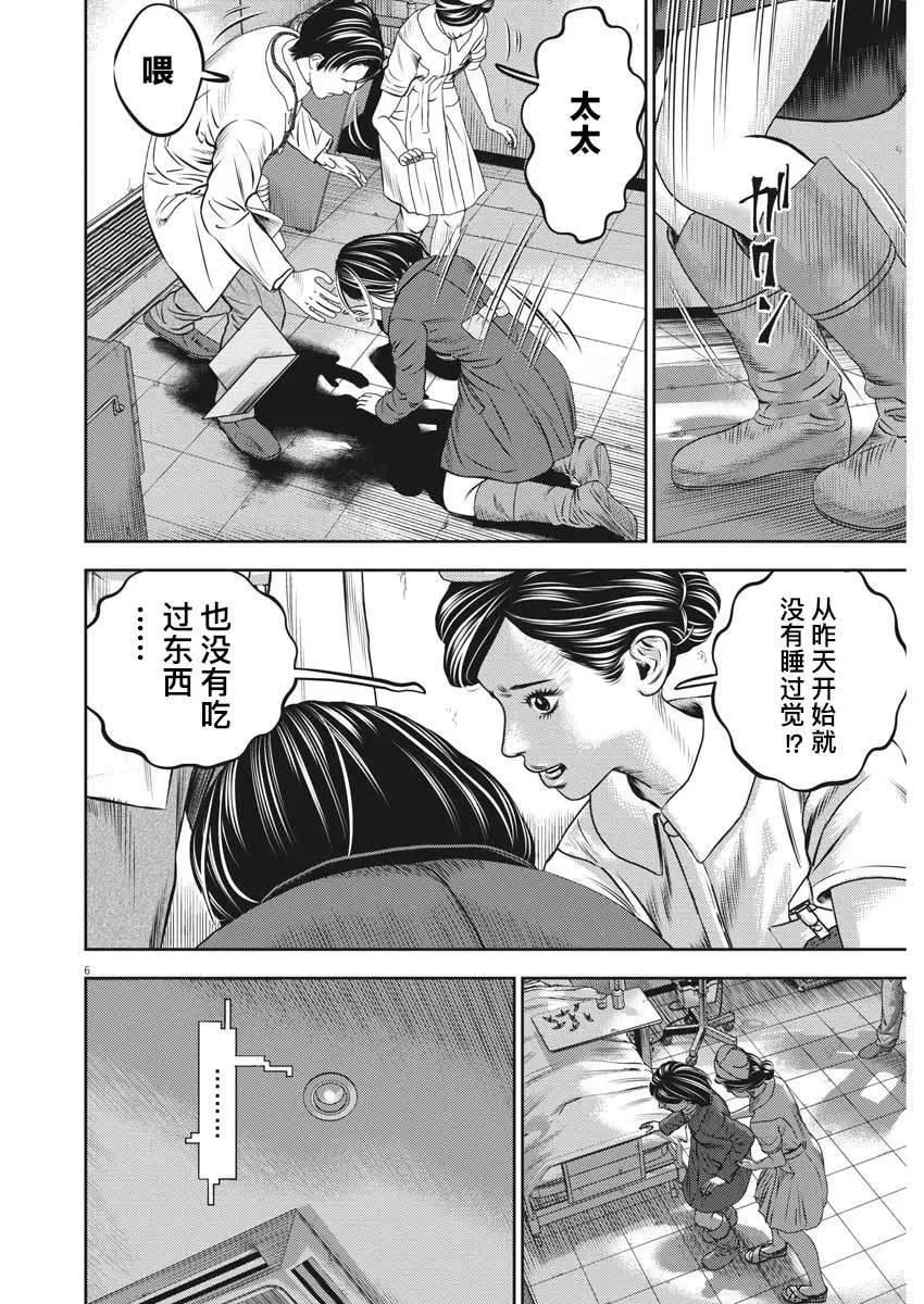第47话5
