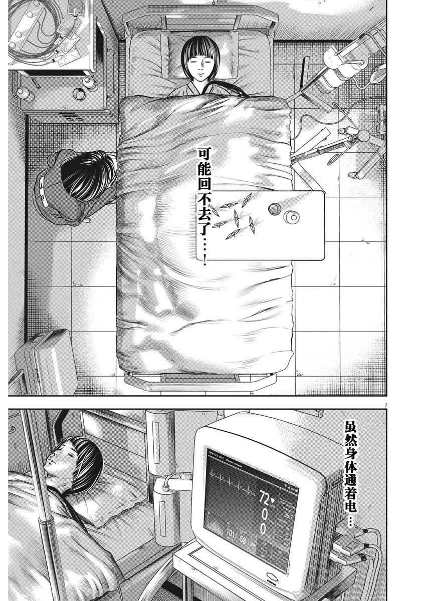 第47话6