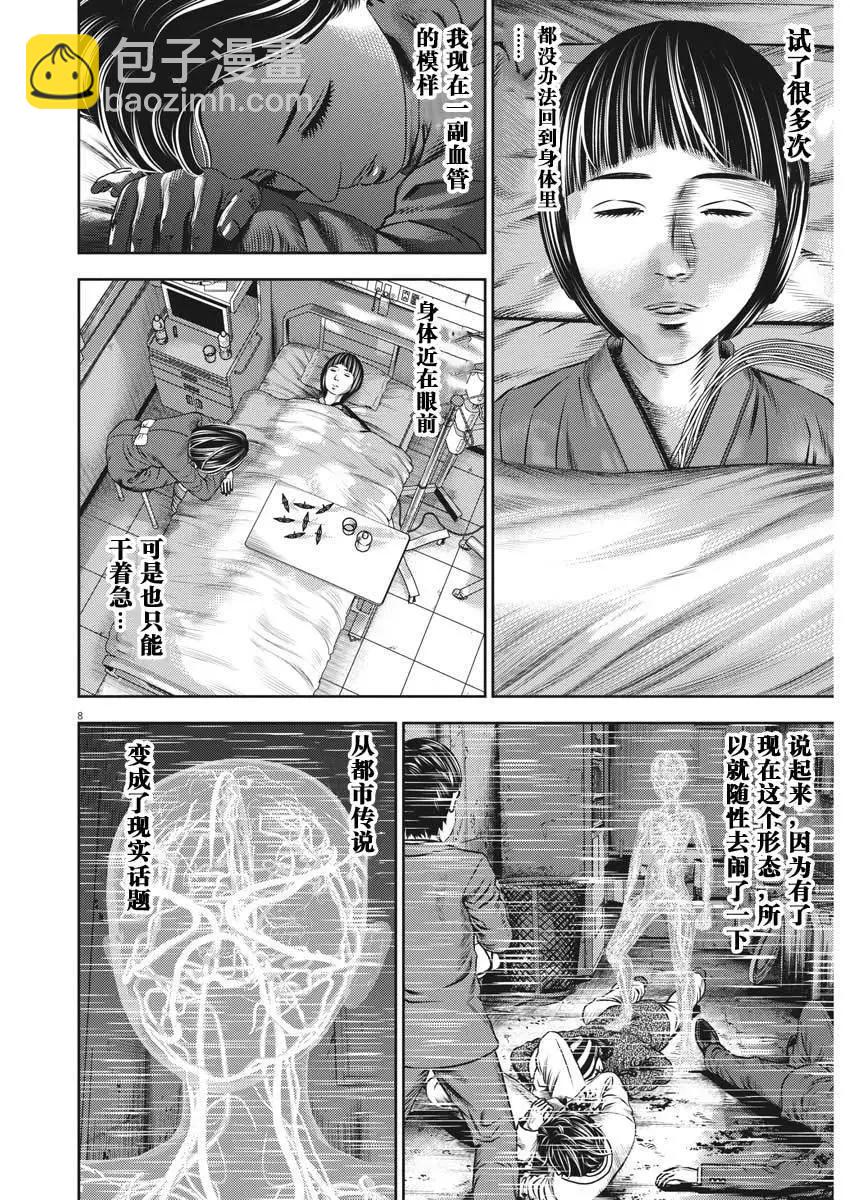 第47话7