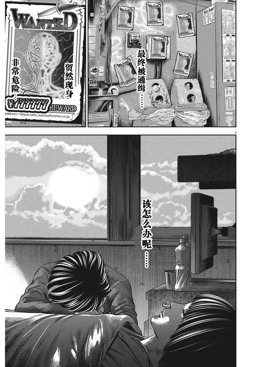 第47话8
