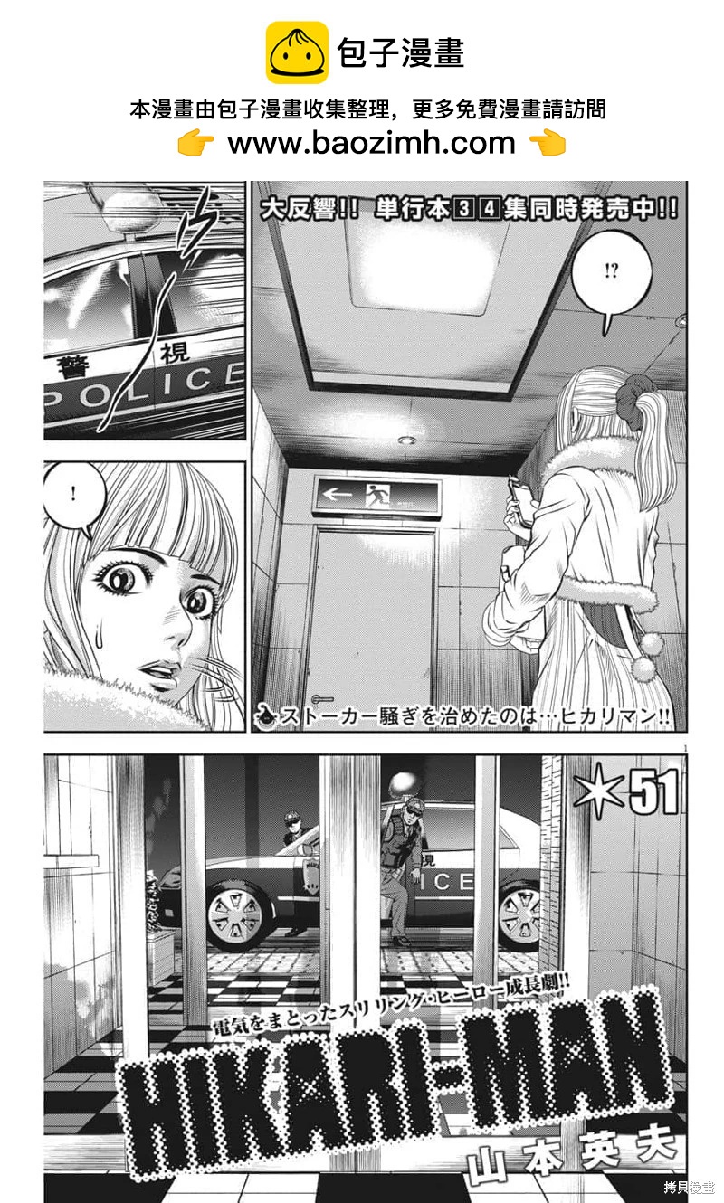 第51话机翻1