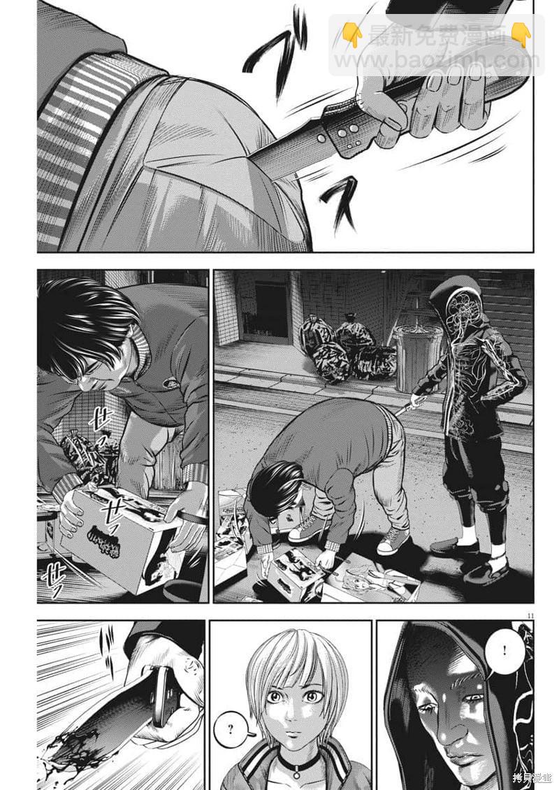 第51话机翻11