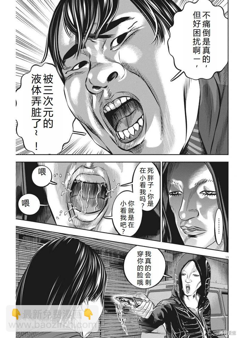 第51话机翻13