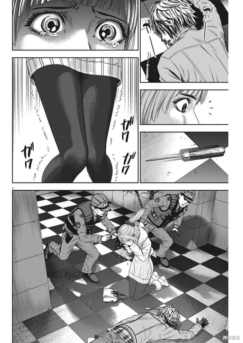 第51话机翻2