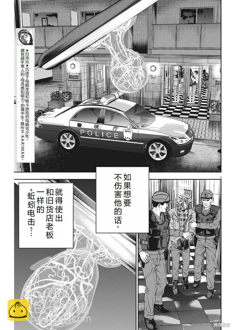 第51话机翻3