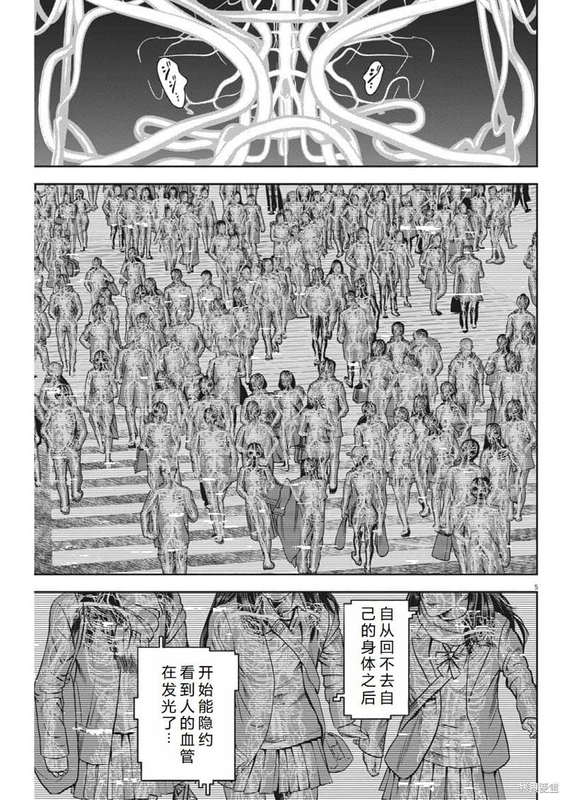 第51话机翻5