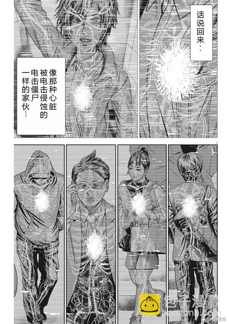 第51话机翻7