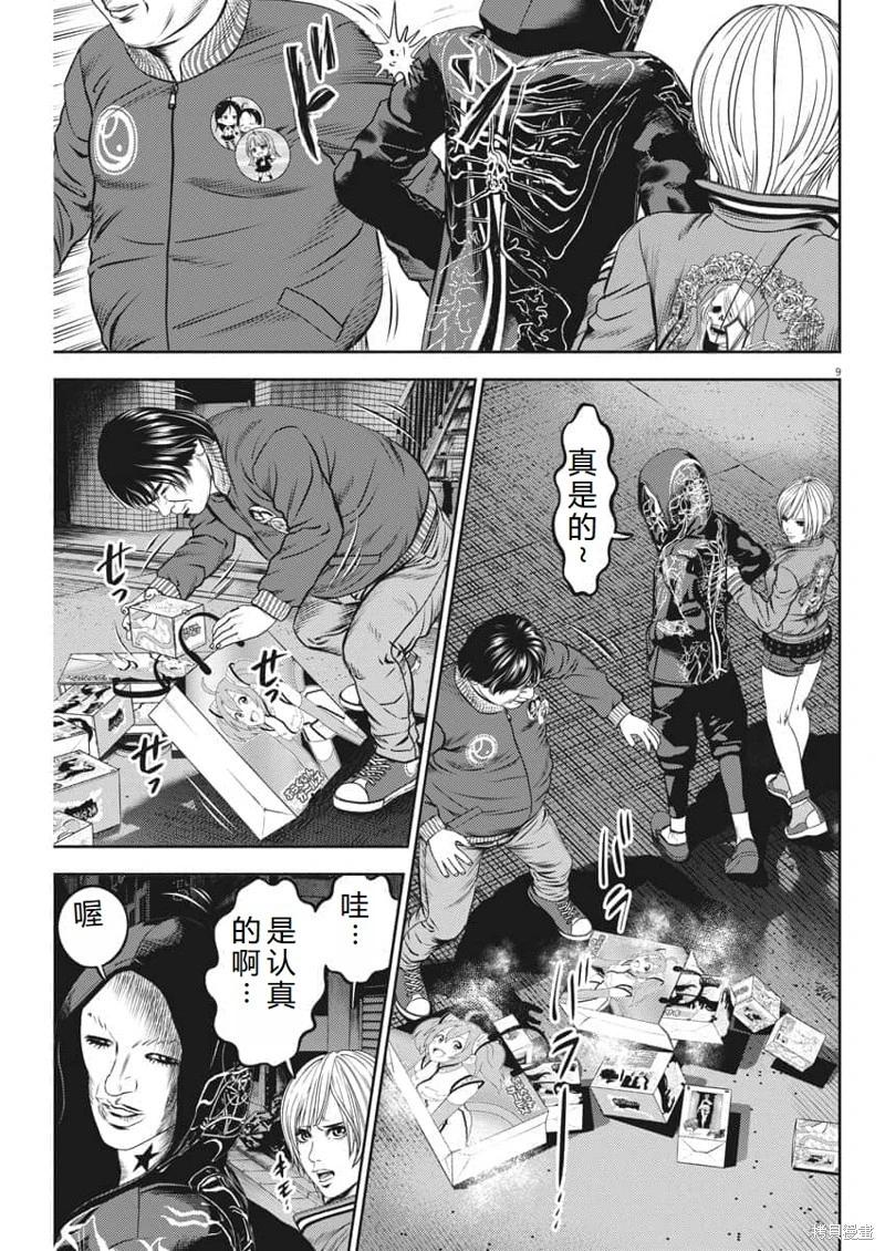 第51话机翻9