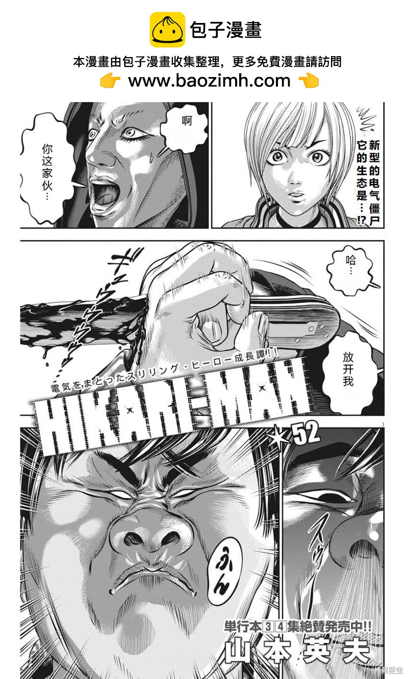 第52话机翻1