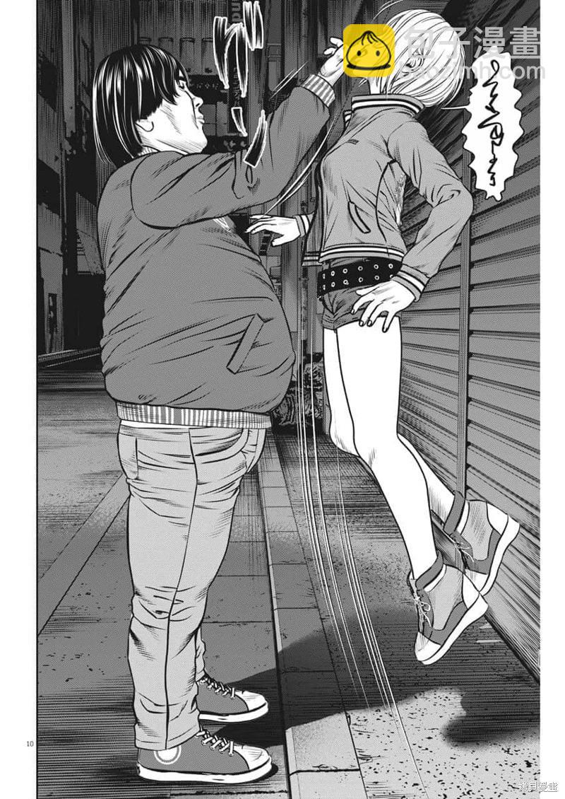 第52话机翻10