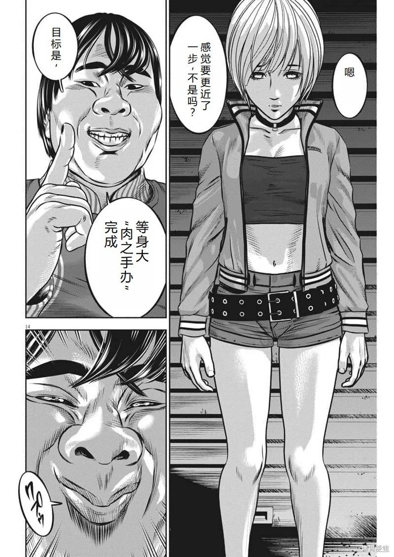 第52话机翻14
