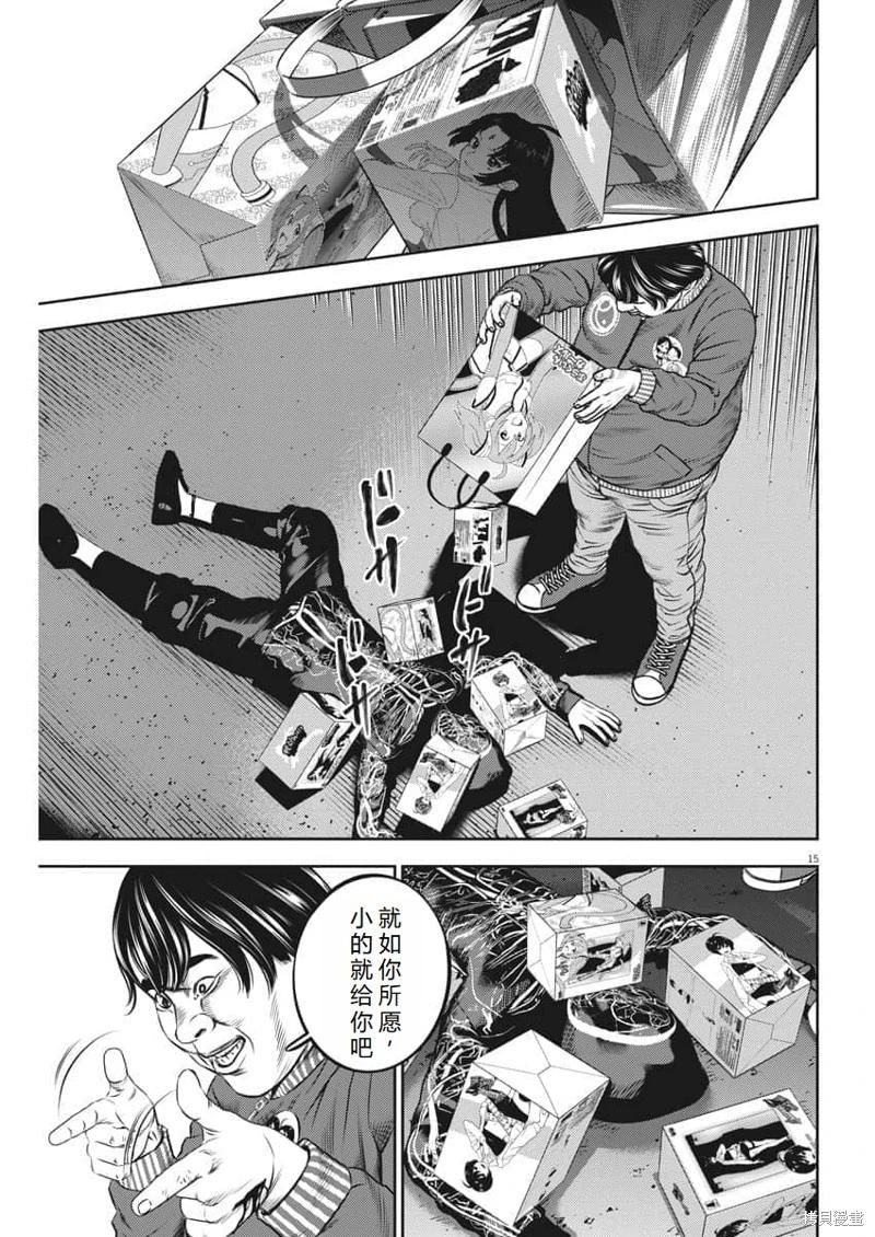 第52话机翻15