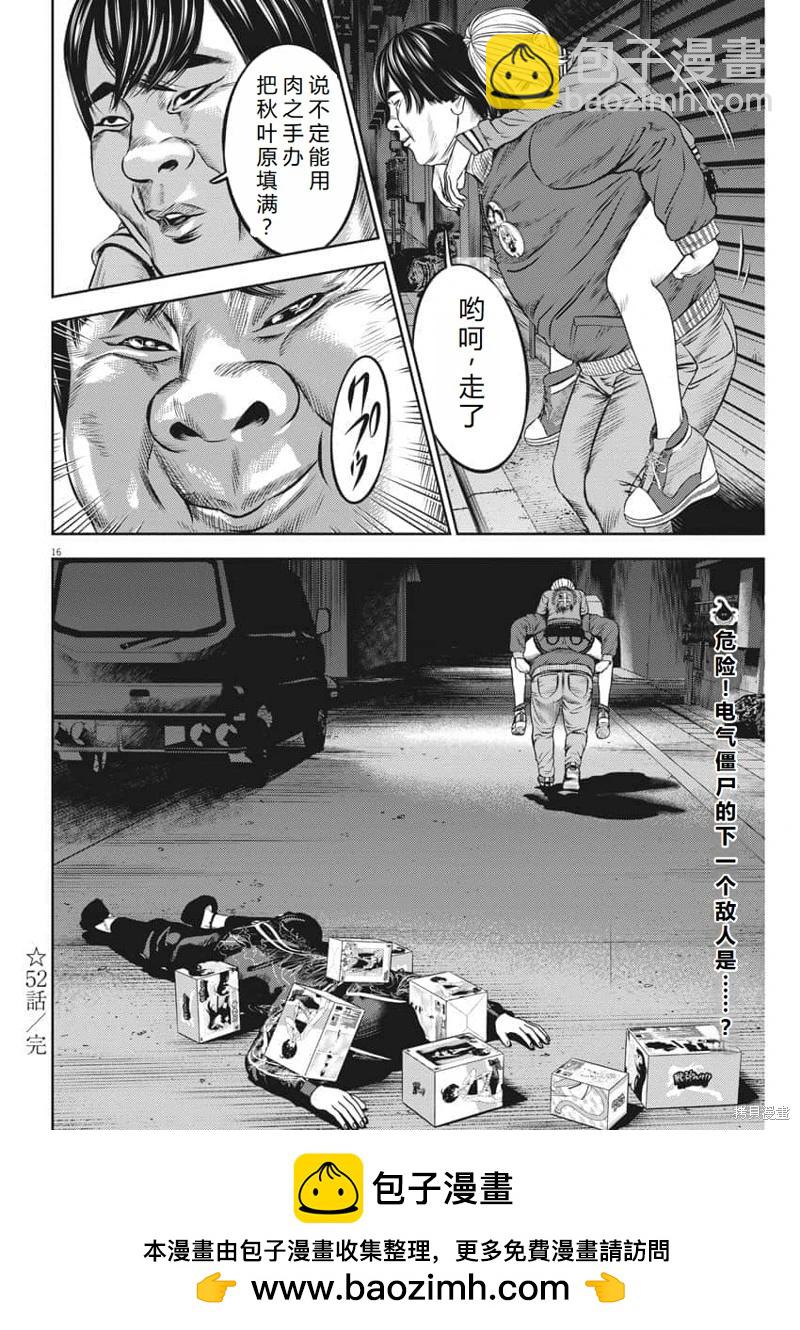 第52话机翻16