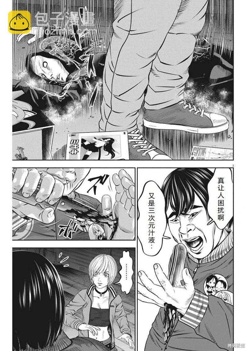 第52话机翻3