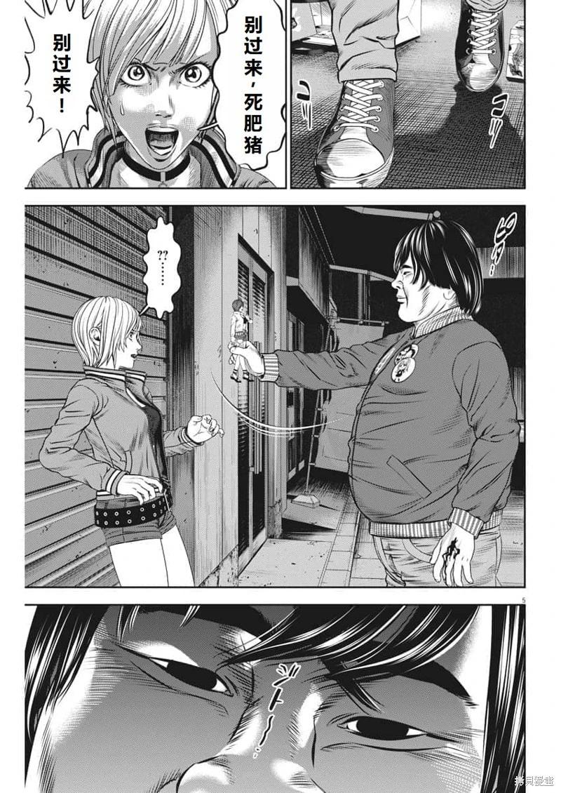 第52话机翻5
