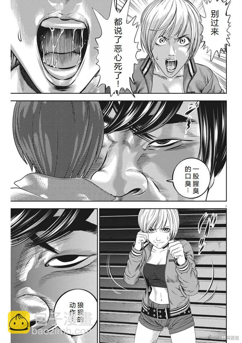 第52话机翻7