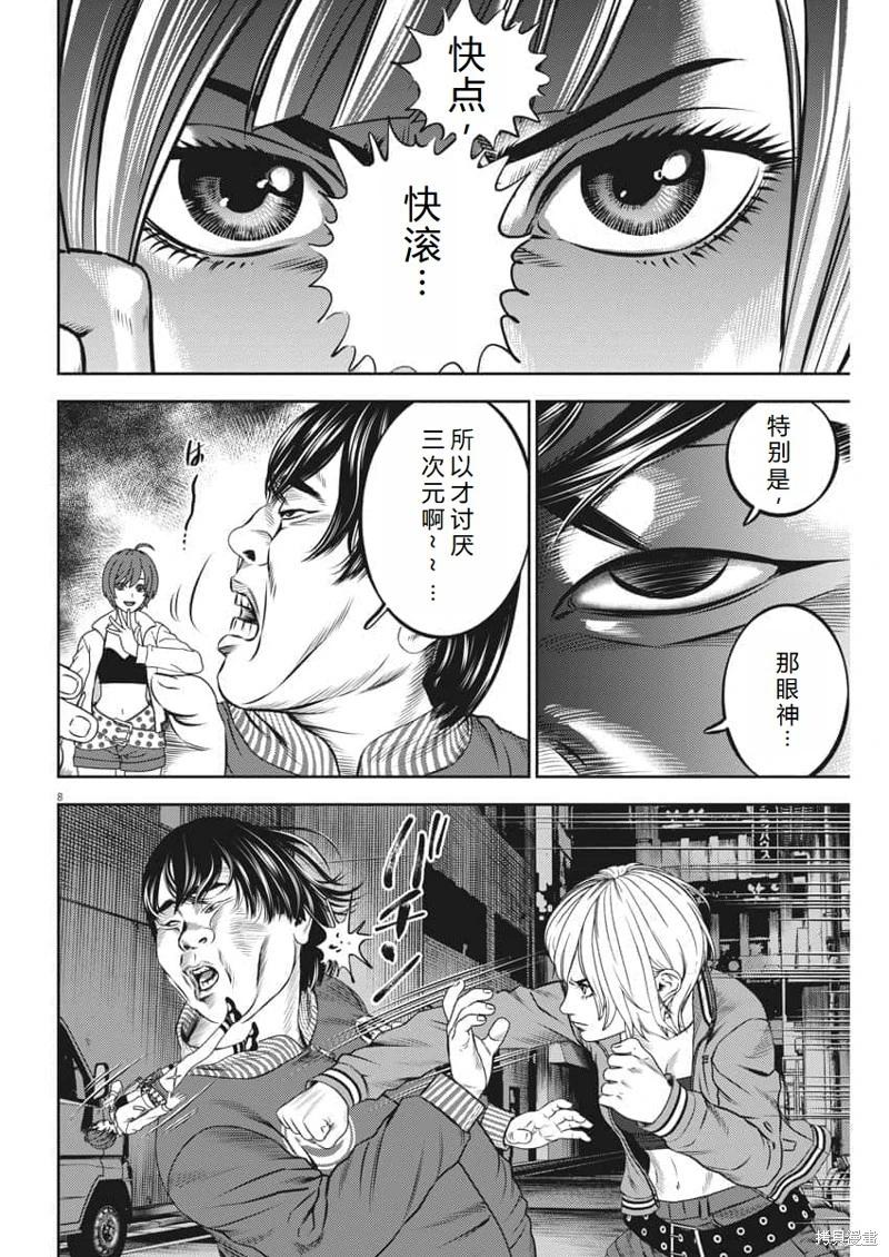 第52话机翻8
