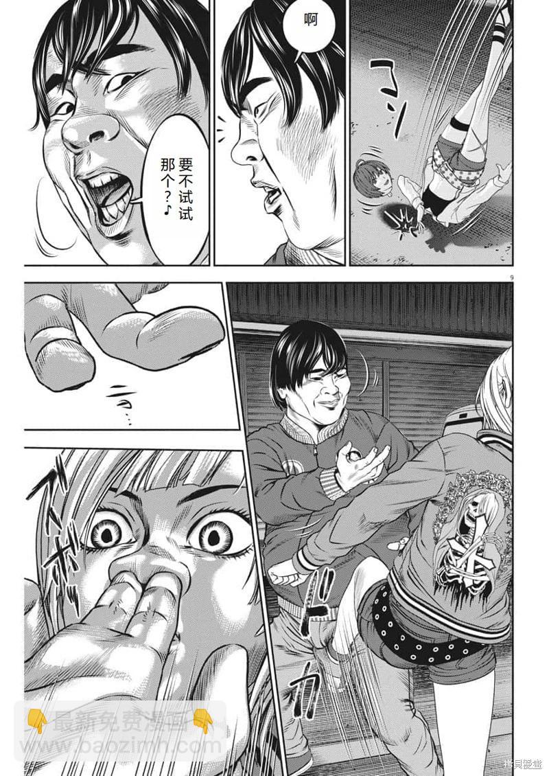 第52话机翻9