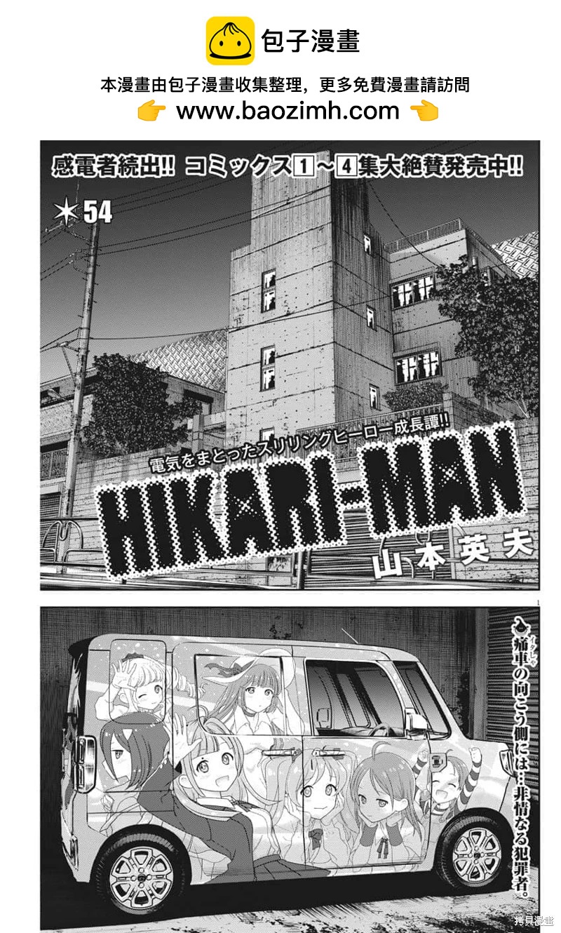 第54话机翻1