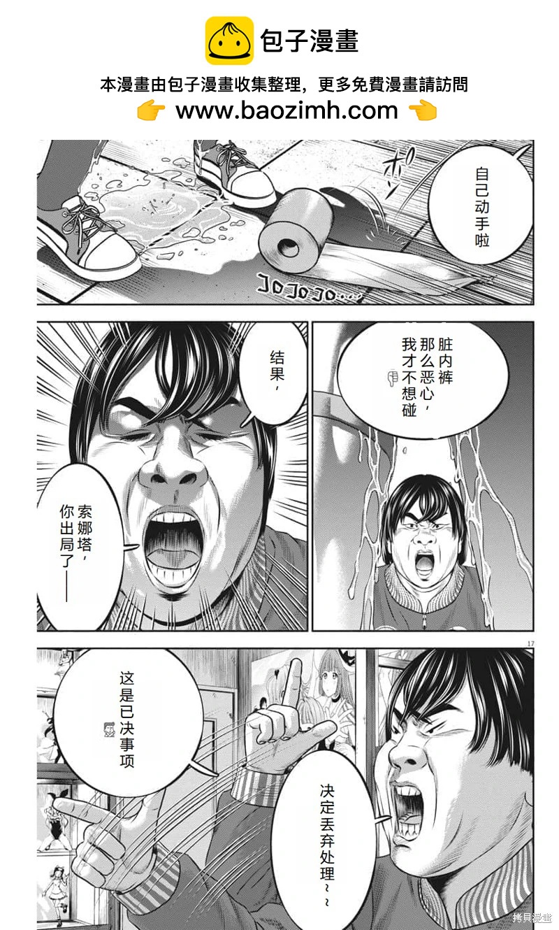 第54话机翻17