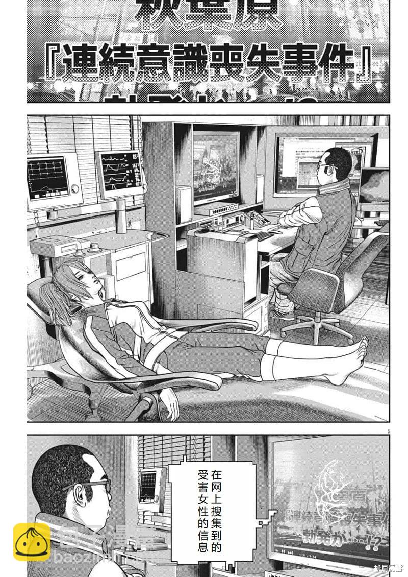 第54话机翻5