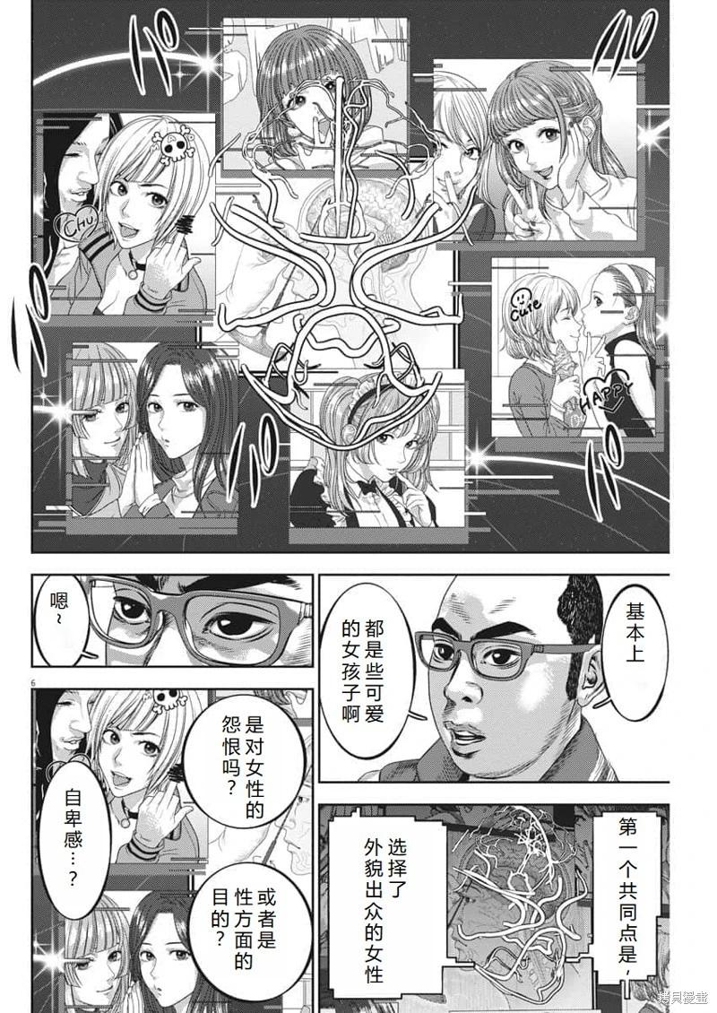 第54话机翻6