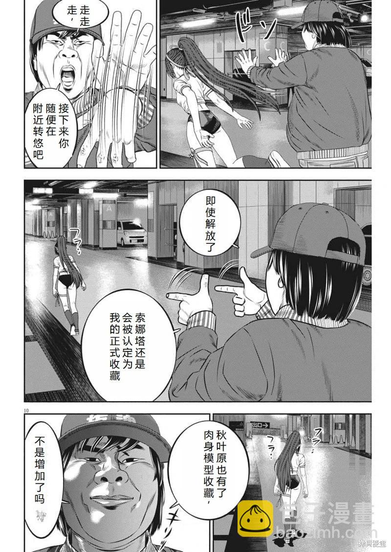 第55话机翻10