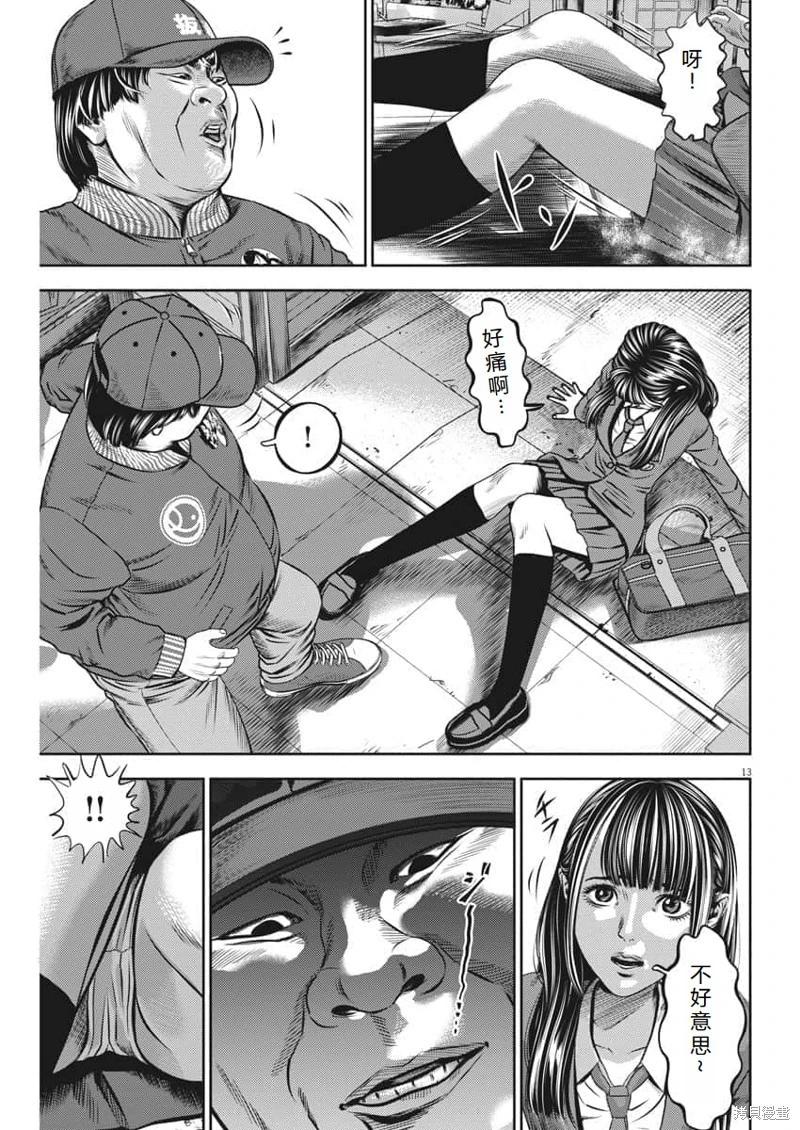 第55话机翻13